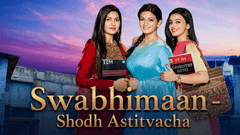 Imagine din Swabhimaan - Shodh Astitvacha